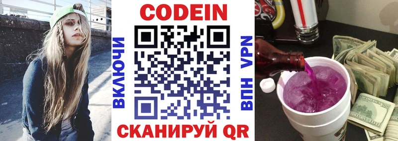 Codein Purple Drank kraken ссылки Лыткарино