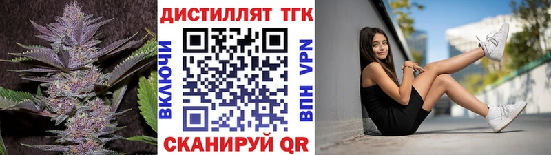 купить наркотики цена  Лыткарино  Дистиллят ТГК вейп 